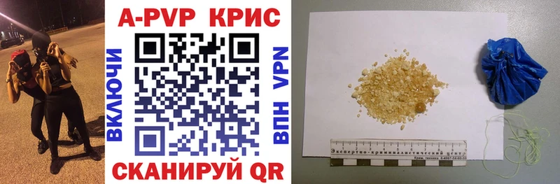 Купить  Жуковка  Alpha-PVP крисы CK 