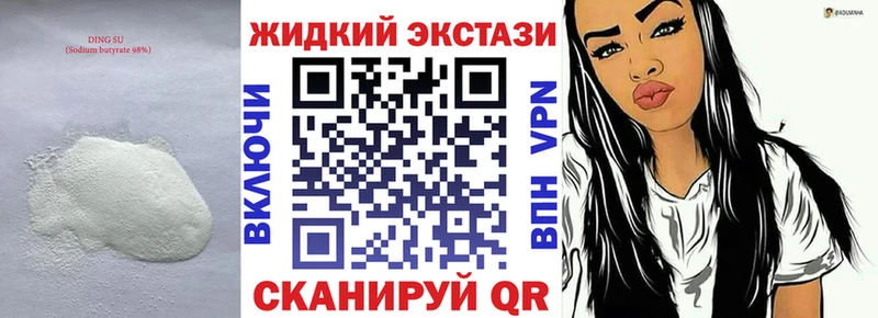БУТИРАТ вода  Купить где  Жуковка 
