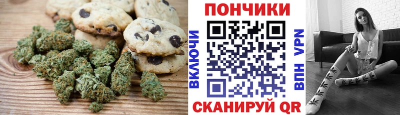 Печенье с ТГК марихуана  Купить  Жуковка 