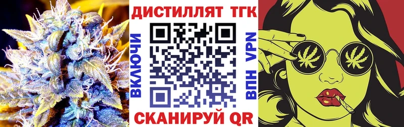 Купить закладки  Жуковка  Дистиллят ТГК вейп 